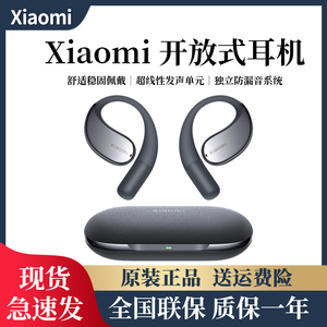 2024新款MIUI/小米 Xiaomi开放式耳挂式蓝牙耳机华为苹果手机通用