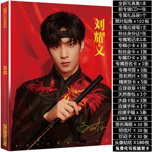 tnt时代少年团刘耀文周边pb写真集同款签名照海报明信片生日礼物