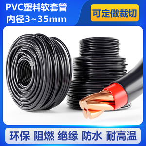 塑料套管护套 绝缘汽车电缆线电工PVC保护套软管黑绿红白色包线管