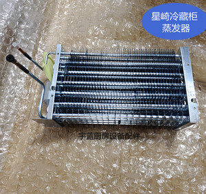 星崎HOSHIZAKI商用四门冷藏柜蒸发器 冰箱HRE-127MA-CHD原装配件