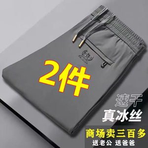 冰丝裤男2024夏季新款口袋拉链宽松直筒休闲裤潮流收腿直角裤子潮