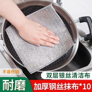 双层钢丝球抹布洗碗布厨房清洁专用加厚洗碗布洗锅易清洗去油去污
