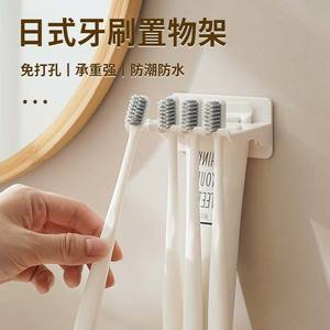 日式牙刷置物架免打孔卫生间壁挂式牙膏挂墙收纳简约放电动牙刷架