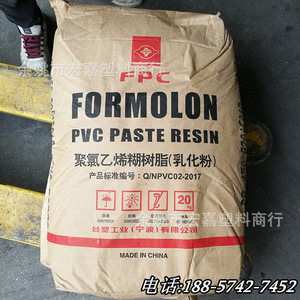 PVC糊树脂/台塑宁波/PR-450 聚氯乙烯糊树脂（乳化粉）糊状树脂粉