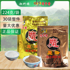 调味品奇子香魔精 魔粉224克 185克调味料
