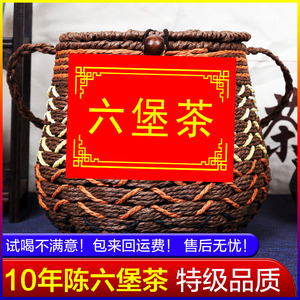 黑茶 8年陈六堡茶梧州广西散装茶去湿特级500克正品陈香正品茶叶