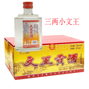 【文王贡酒42】文王贡酒42品牌,价格 - 阿里巴巴