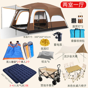 帐篷户外露营野外便携折叠两室一厅加厚防雨专业野营过夜全套装备