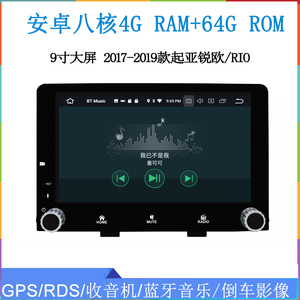 2016-2019款适用于起亚RIO锐欧K5 KX3安卓大屏车载dvd导航一体机