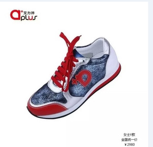 隆力奇牌艾力沛魔力鞋各种款式 运动休闲款男女款 购买前咨询店主