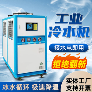 冰水机制冷小型