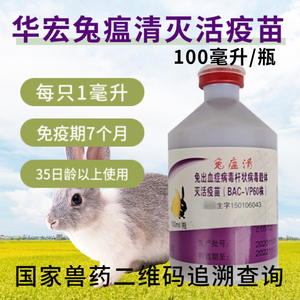 兔子拉稀专用药