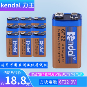 Kendal测试仪寻线仪9V电池 1604G万用表无线话筒6F22九伏方块电池