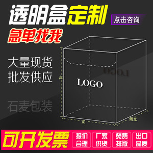 PET透明包装盒彩印PVC塑胶盒子PP盒定做彩色印刷