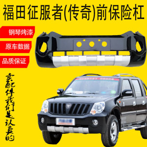 福田皮卡萨普配件