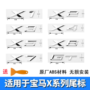 适用宝马车标X1 X2 X3 X4 X5 X6 X7GT数字标志排量尾标改装后字标