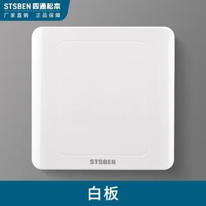 86型暗装开关插座底盒通用白盖板填空堵洞装饰遮挡面板白盖子白板