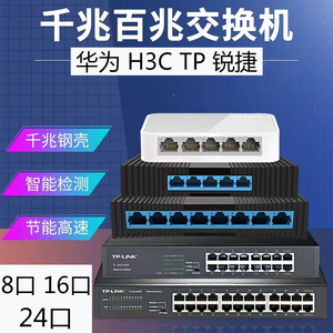 二手华为S1700-8G-AC以太网交换机路由器家用8口16口网络千兆高速