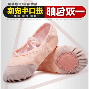 儿童舞蹈鞋女软底练功鞋形体瑜伽猫爪鞋大红成人跳舞鞋男芭鞋休闲
