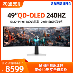 三星49英寸NEO G9 S49CG932SC曲面QD OLED电竞显示器 0.03ms响应