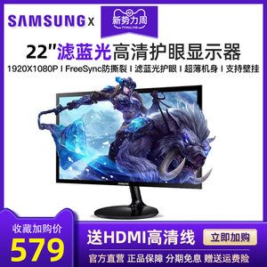 三星22寸显示器高清HDMI办公家用超薄笔记本外接壁挂电脑液晶屏幕