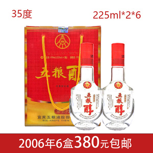 92152006年35度三代五粮醇225ml×2双瓶礼盒压仓整箱6盒包邮