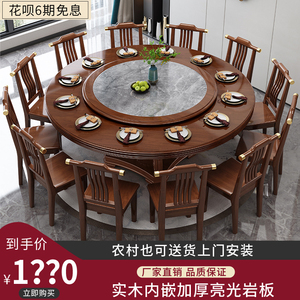 新中式实木内镶岩板餐桌家用大圆桌饭桌椅组合现代简约2米圆餐桌