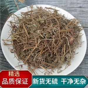 中药材老鹳草老鸭嘴500克新货老观草中草药大全老贯筋另售土生地