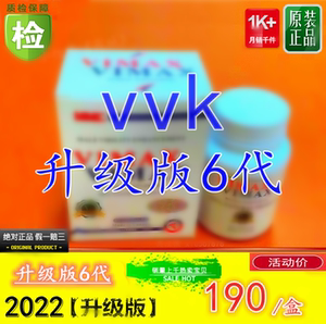 00ye2234566淘宝美国进口vimax原装正品vvk三代3代maxman男包邮3人