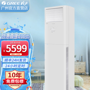 格力空调凉之夏柜机强效制冷2匹三级能效立式柜机家用商用官方