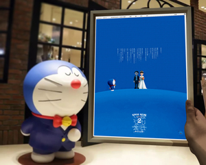 哆啦a梦朝日新闻野比大雄静香结婚报纸stand by me2电影海报报纸