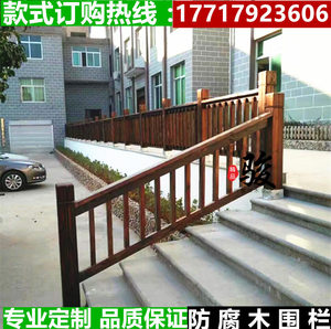户外防腐木围栏碳化木扶手庭院护网格围栏栏杆景区木栅栏隔断篱笆