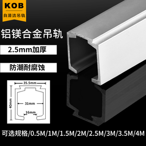 kob 木门 玻璃门 有框门 推拉门滑轨滑轮 吊轨吊轮导轨 移门轨道