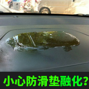 汽车防滑垫车用车内硅胶耐高温车载香水中控台摆件手机置物垫子