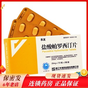 乐友 乐友 盐酸帕罗西汀片 20mg*14片/盒