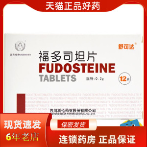 舒可达 福多司坦片 0.