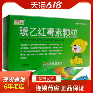 kam lik hak/笴力克 琥乙红霉素颗粒 0.