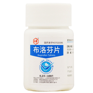 新华 布洛芬片 100片 牙痛关节痛偏头痛头疼 普通感冒rk