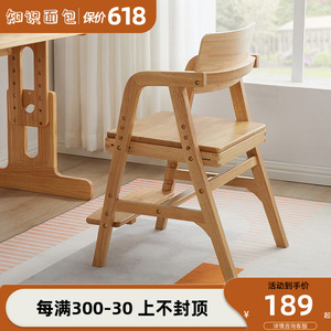 实木儿童可调节升降学习椅子学生写字书桌椅家用靠背凳子宝宝餐椅