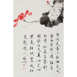 启功花鸟字画二尺竖幅精品名家国画手绘水墨荷花名人写意书画收藏