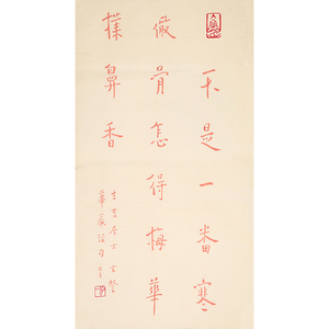 弘一法师字画李叔同