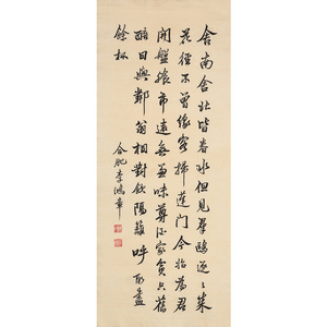 红牛商城淘宝李鸿章座右铭箴言囊有钱仓有米腹有诗书便是山中宰相