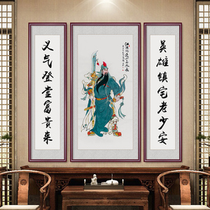 关羽关云长关公画像图玄关农村中堂画竖版挂画招财镇宅入户装饰画