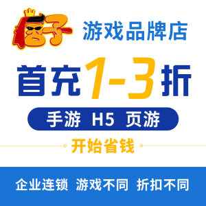 爱趣btgo指趣小7七0.1一元手游戏平台币代金券卷折扣号冲首充值号