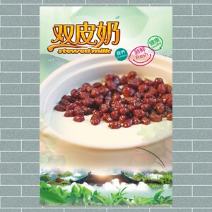 双皮奶 奶茶海报 珍珠奶茶 图片 饮料 美化店铺装饰画