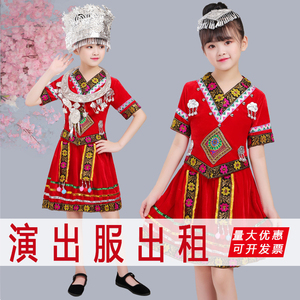 出租广西三月三儿童少数民族服装壮族苗瑶族竹竿舞山歌走秀演出服