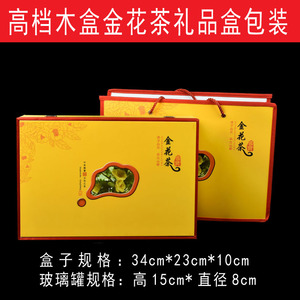 通版木盒金花茶空礼品盒包装/精品空礼盒子包装(内含2个瓶子)