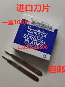 牙科齿科材料手术刀片 11号 英国原装进口碳钢手术刀片100片