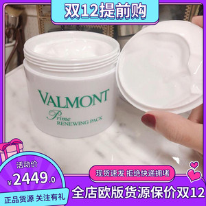 法尔曼幸福面膜