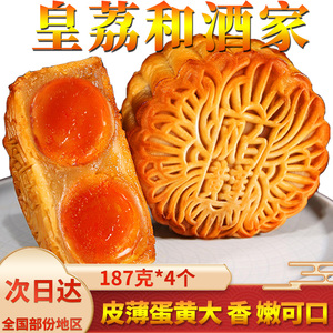 广州皇荔和酒家蛋黄莲蓉月饼五仁老式黑豆沙火腿水果即食散装多种